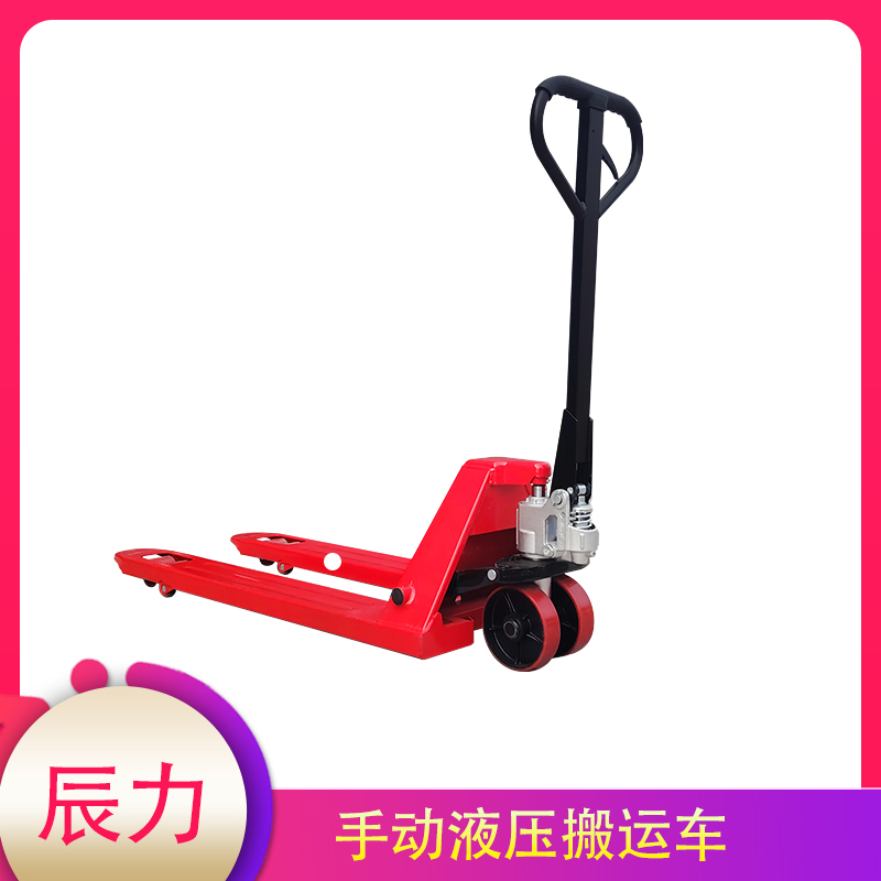 手動(dòng)液壓搬運(yùn)車