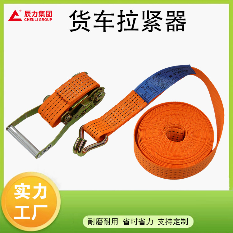 貨車拴緊器
